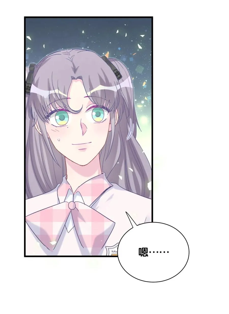 第96话 我是她未婚夫 第30页