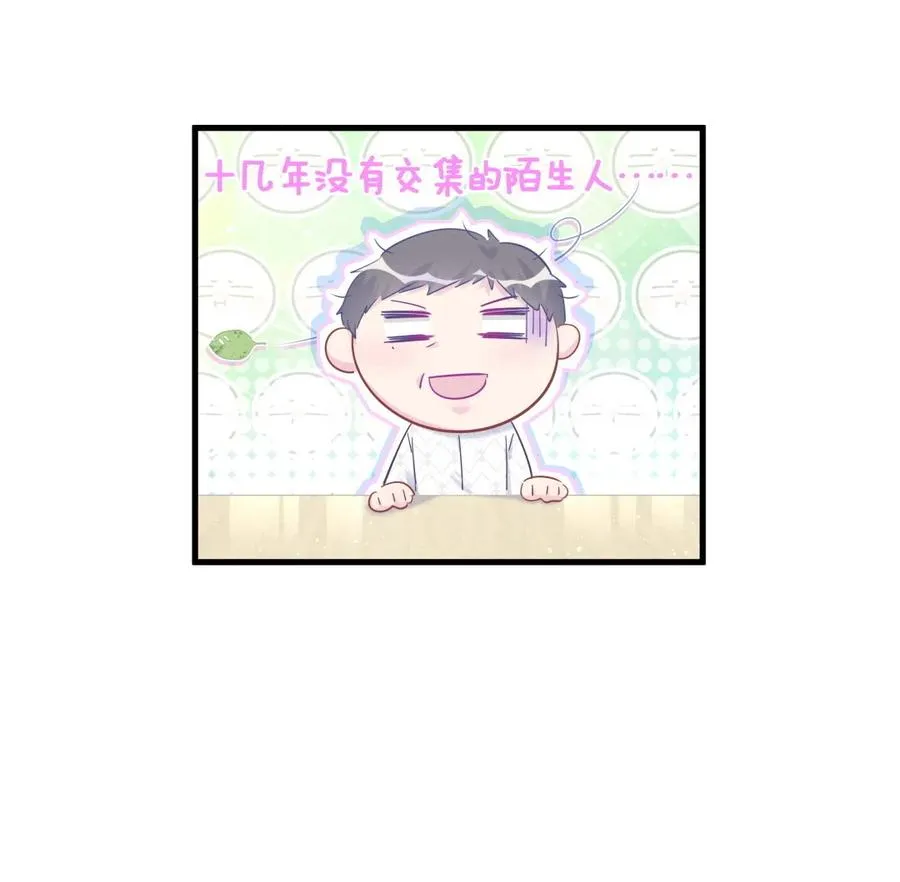 第96话 我是她未婚夫 第31页