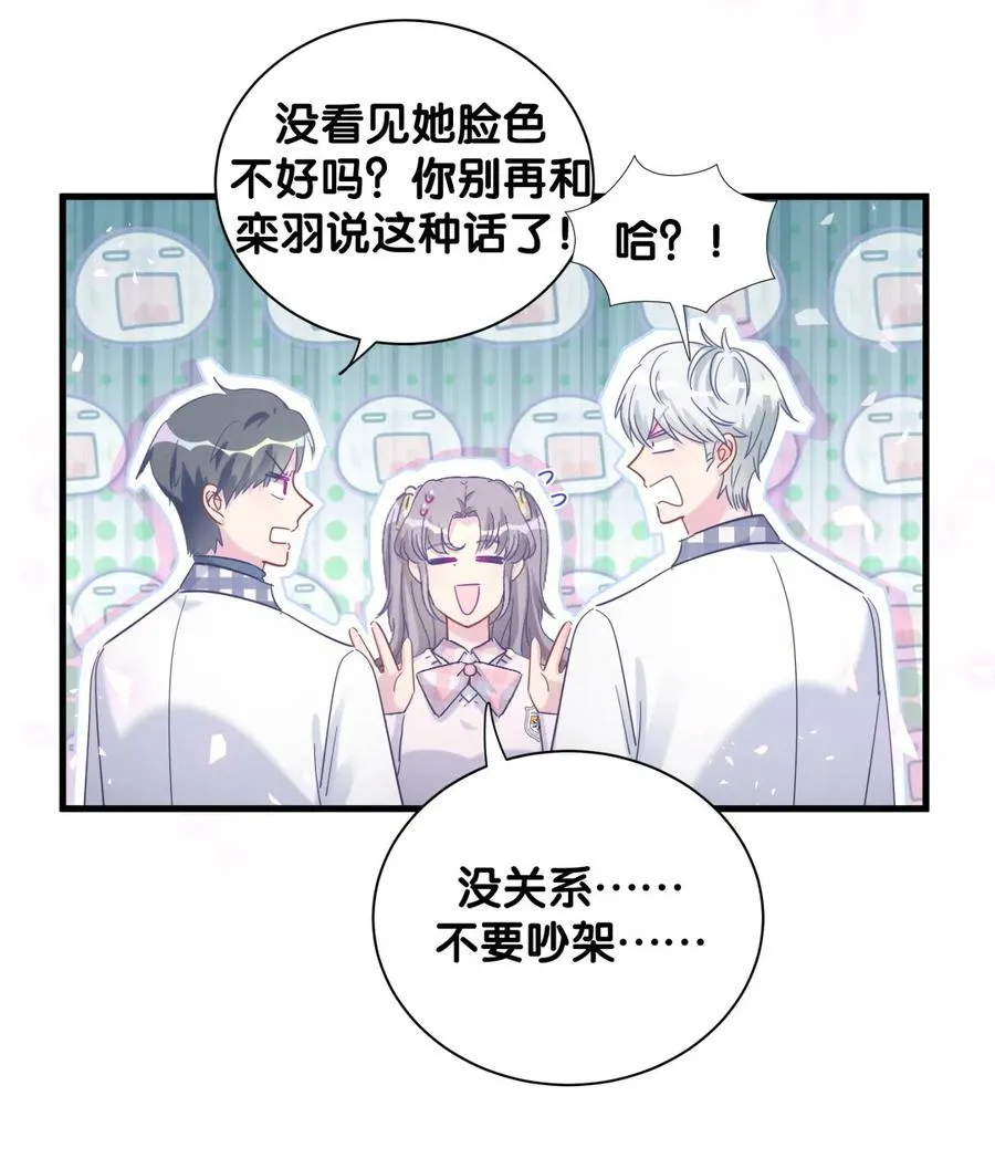 第96话 我是她未婚夫 第34页