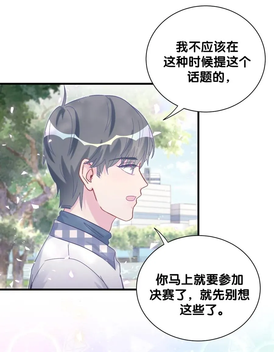 第96话 我是她未婚夫 第36页