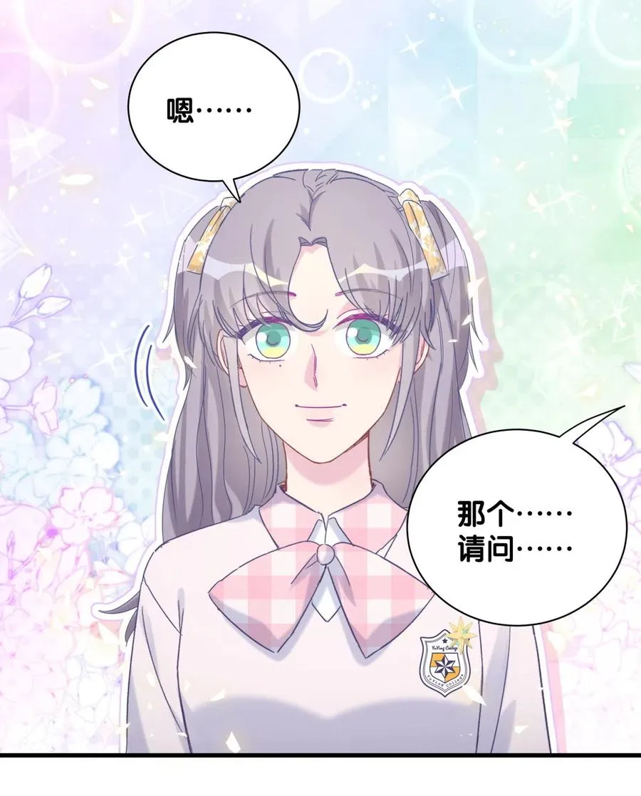 第96话 我是她未婚夫 第37页