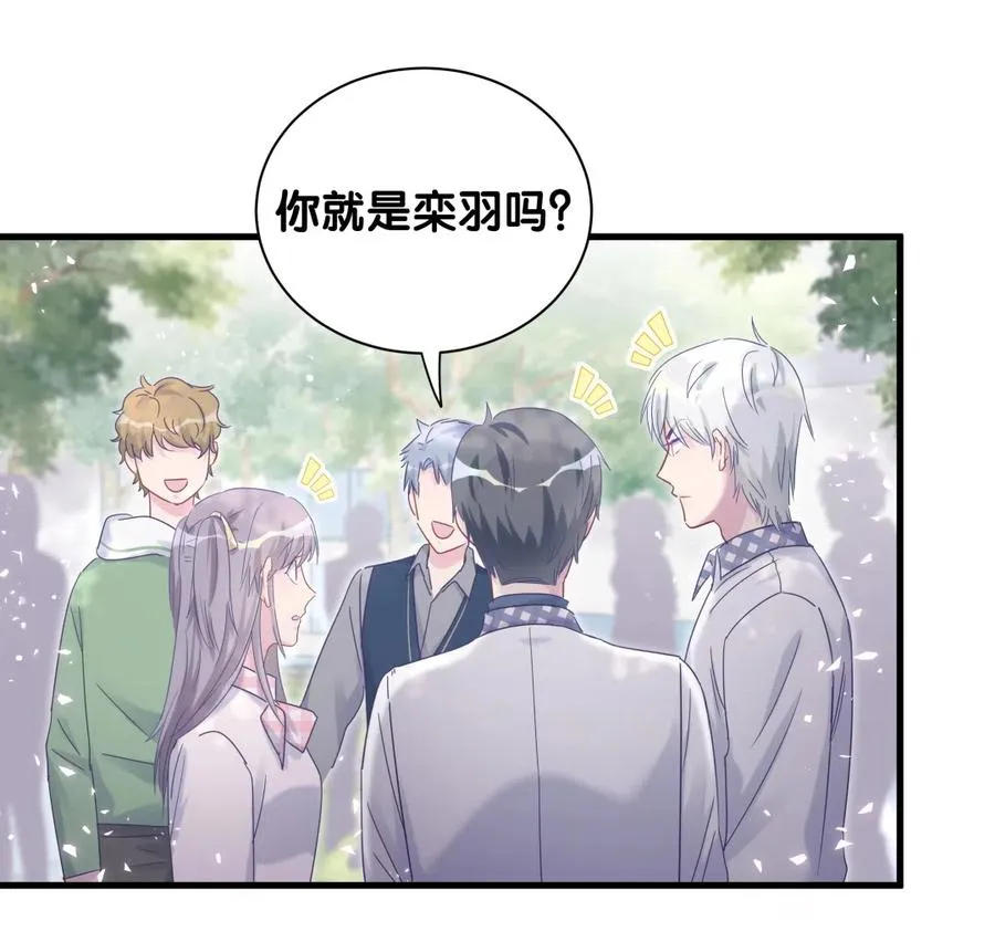 第96话 我是她未婚夫 第38页