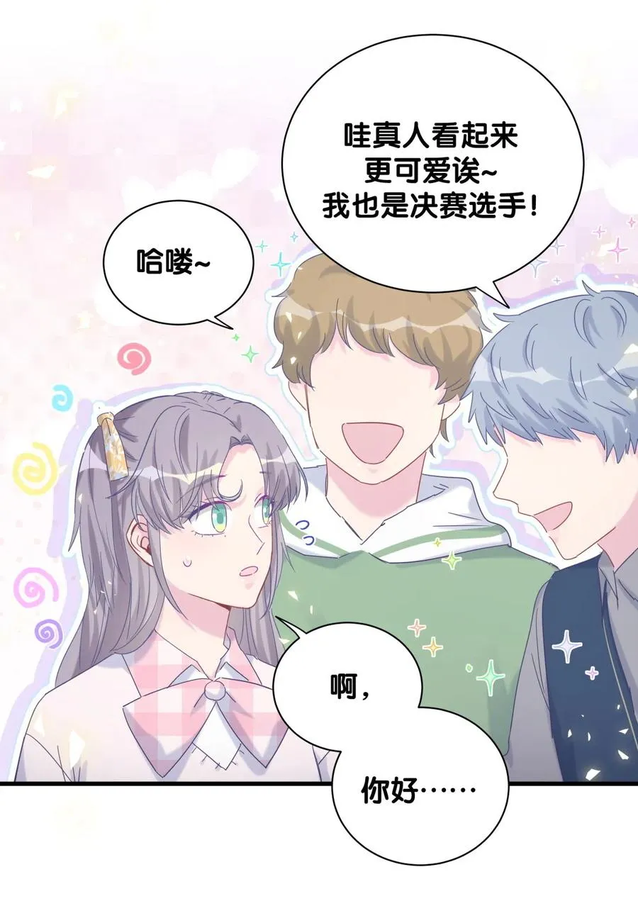 第96话 我是她未婚夫 第39页