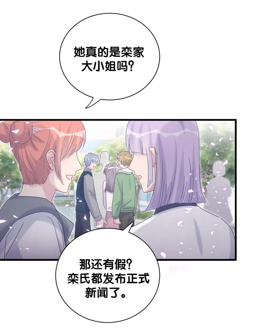 第96话 我是她未婚夫 第40页