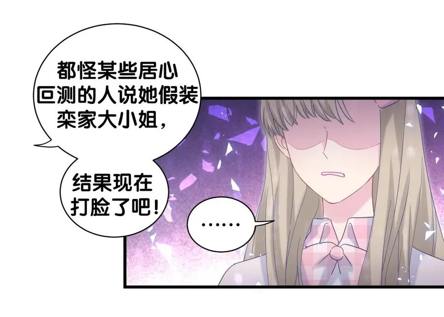 第96话 我是她未婚夫 第41页