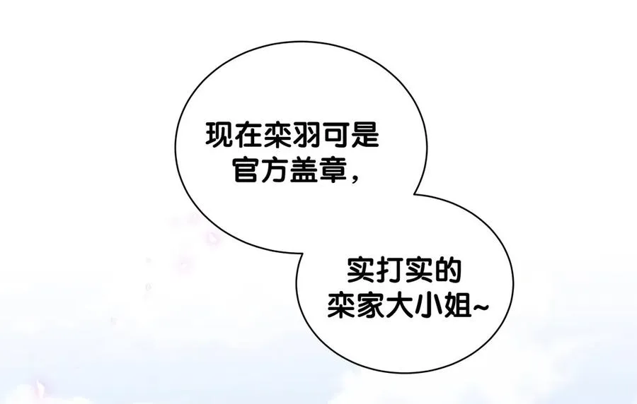 第96话 我是她未婚夫 第42页