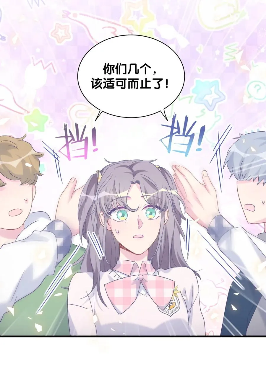 第96话 我是她未婚夫 第44页