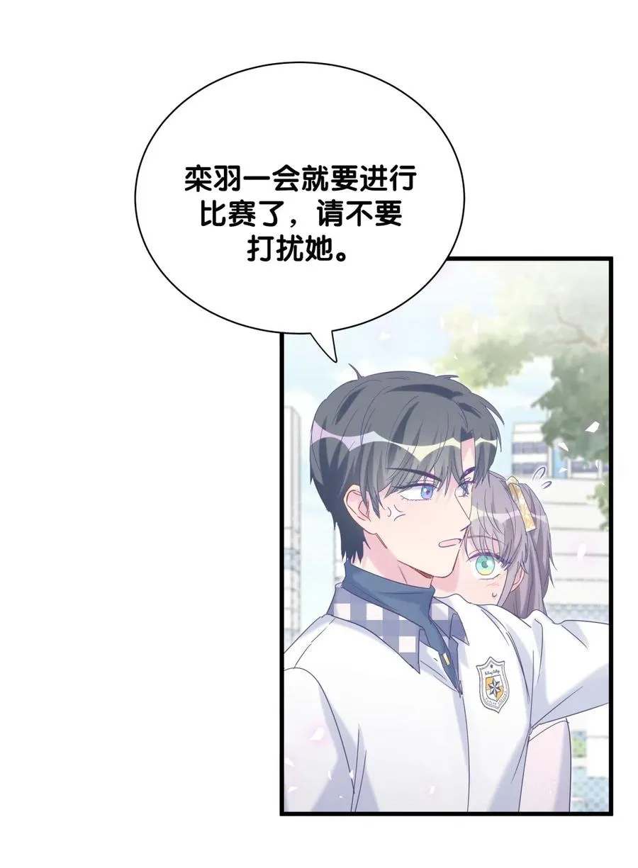 第96话 我是她未婚夫 第45页