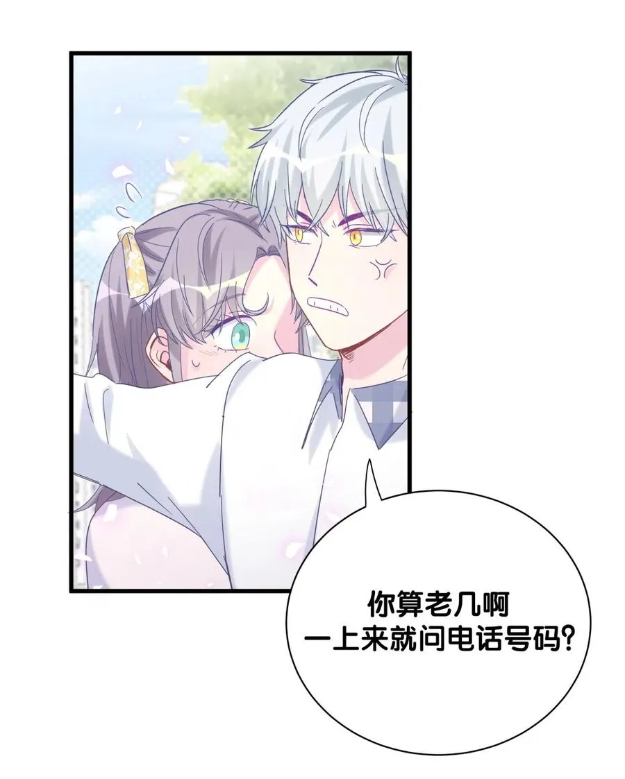第96话 我是她未婚夫 第46页