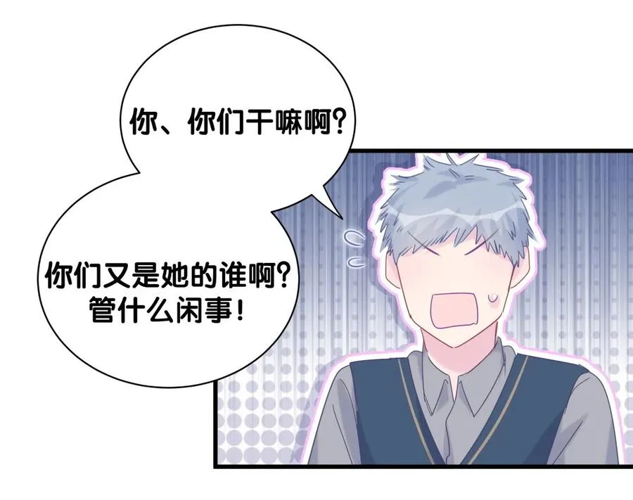 第96话 我是她未婚夫 第47页
