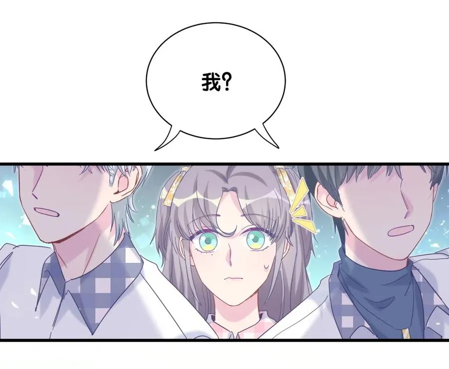 第96话 我是她未婚夫 第48页