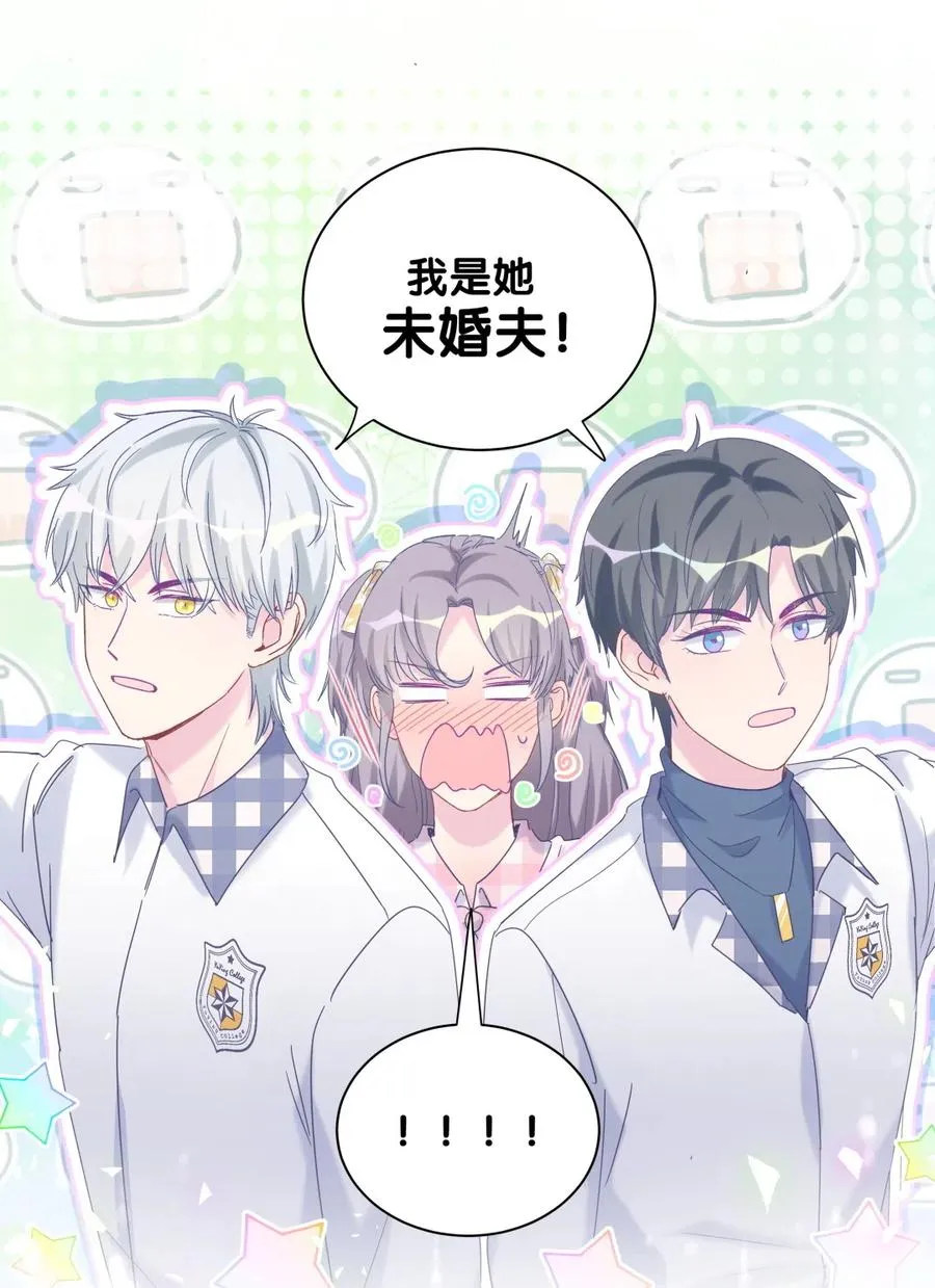 第96话 我是她未婚夫 第49页