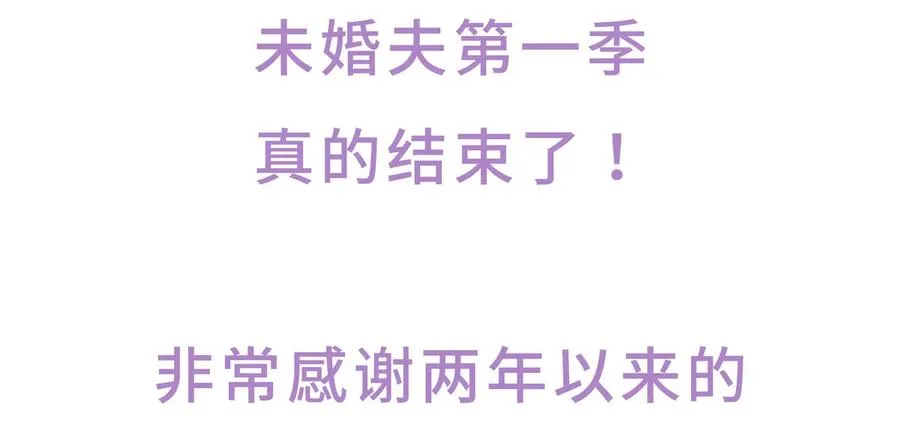 第96话 我是她未婚夫 第53页