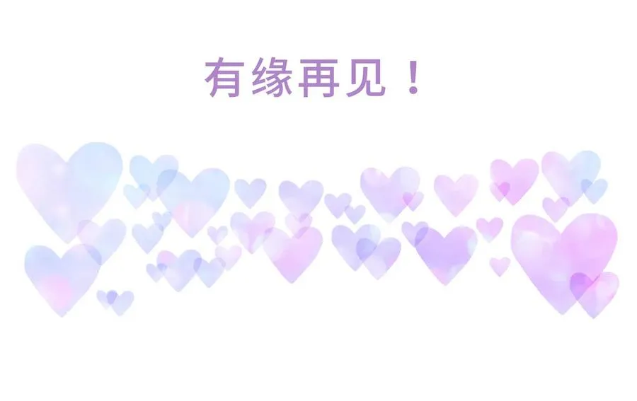 第96话 我是她未婚夫 第55页
