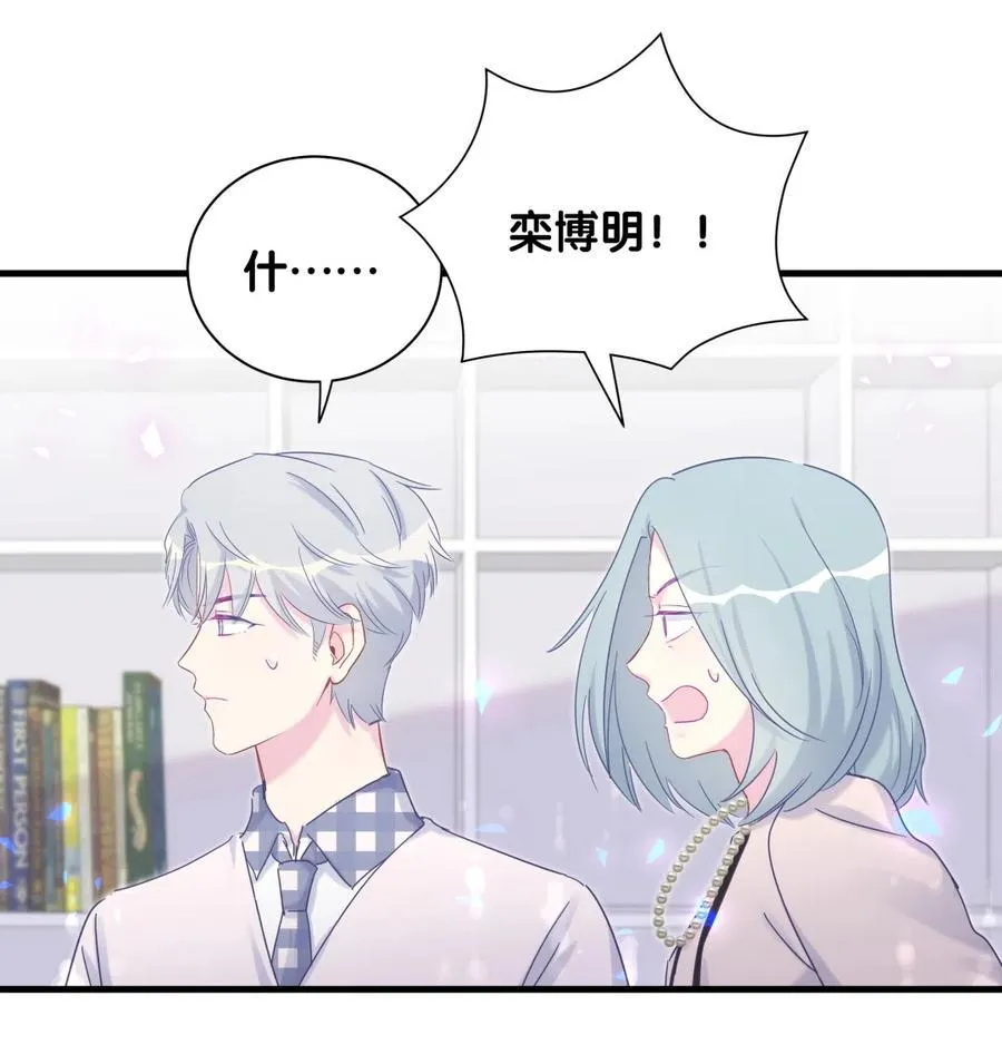 第95话 你不是我的孩子 第14页