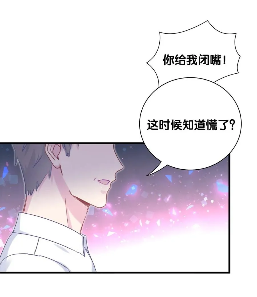 第95话 你不是我的孩子 第15页