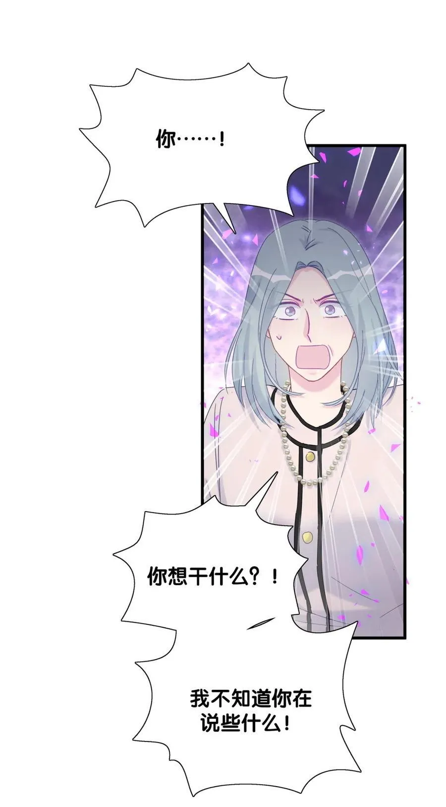第95话 你不是我的孩子 第18页