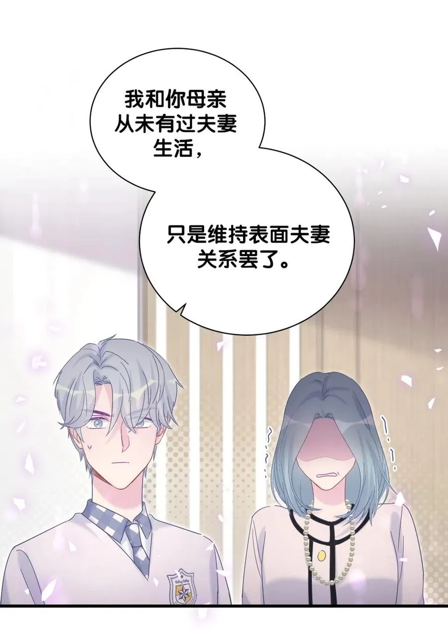 第95话 你不是我的孩子 第30页