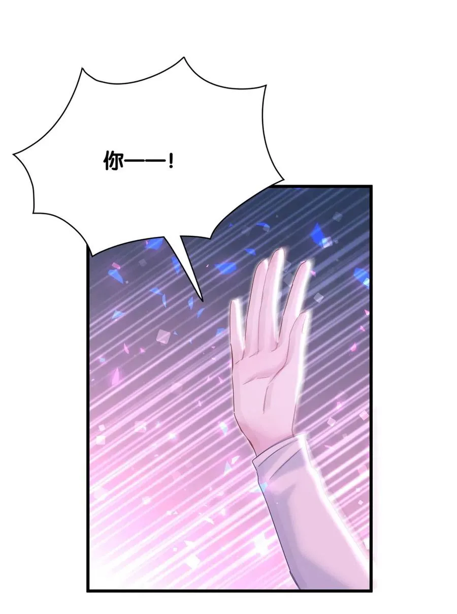 第95话 你不是我的孩子 第32页