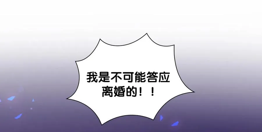 第95话 你不是我的孩子 第41页