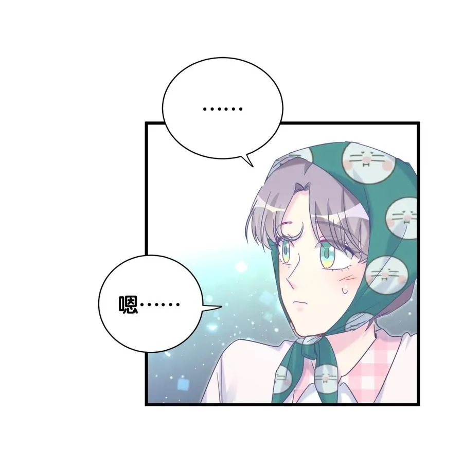 第94话 和我交往 第7页