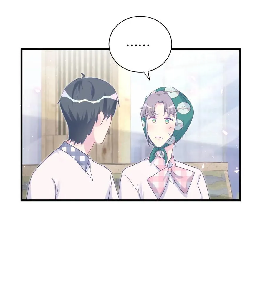 第94话 和我交往 第9页