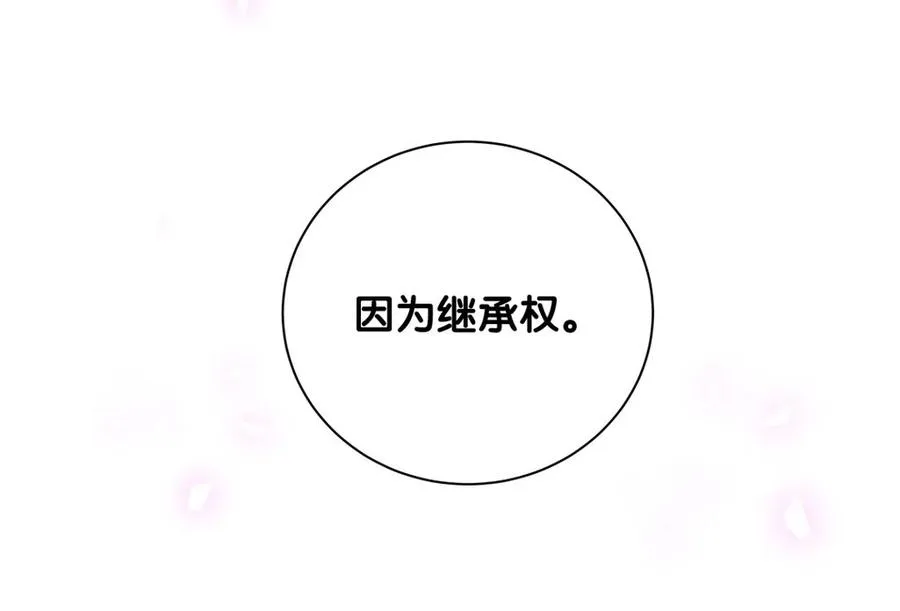 第94话 和我交往 第12页