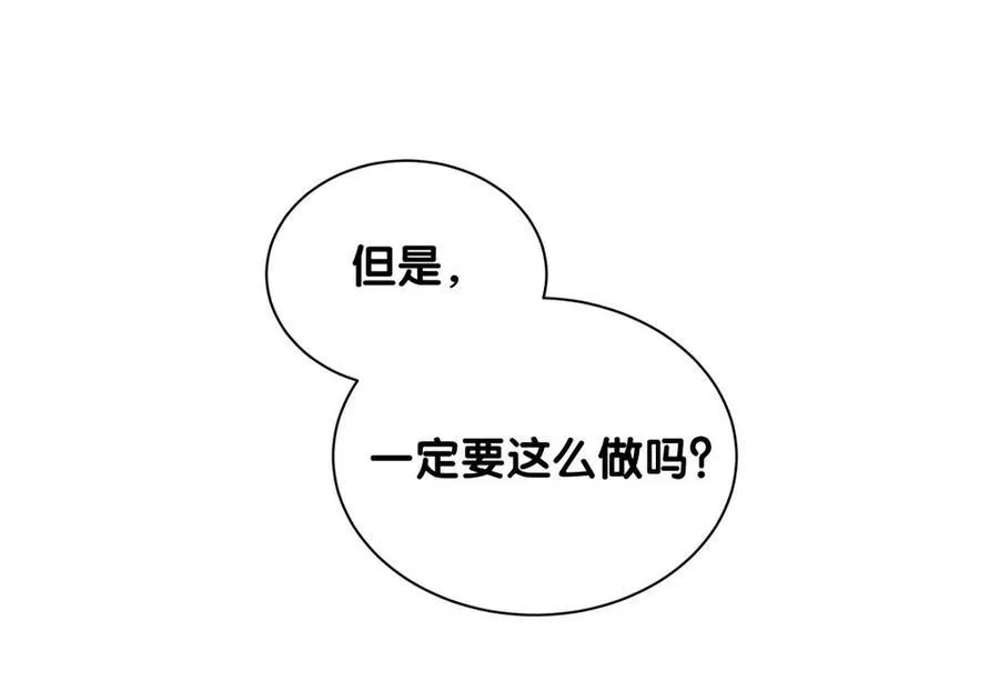 第94话 和我交往 第19页