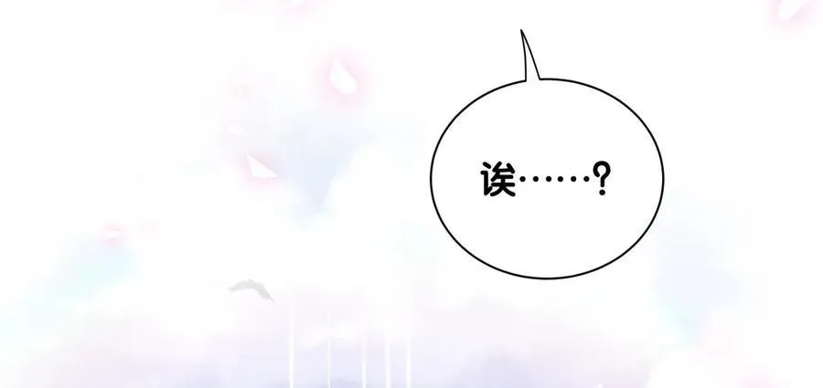 第94话 和我交往 第31页