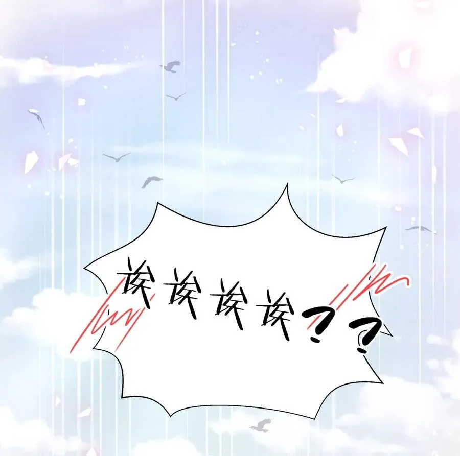 第94话 和我交往 第32页