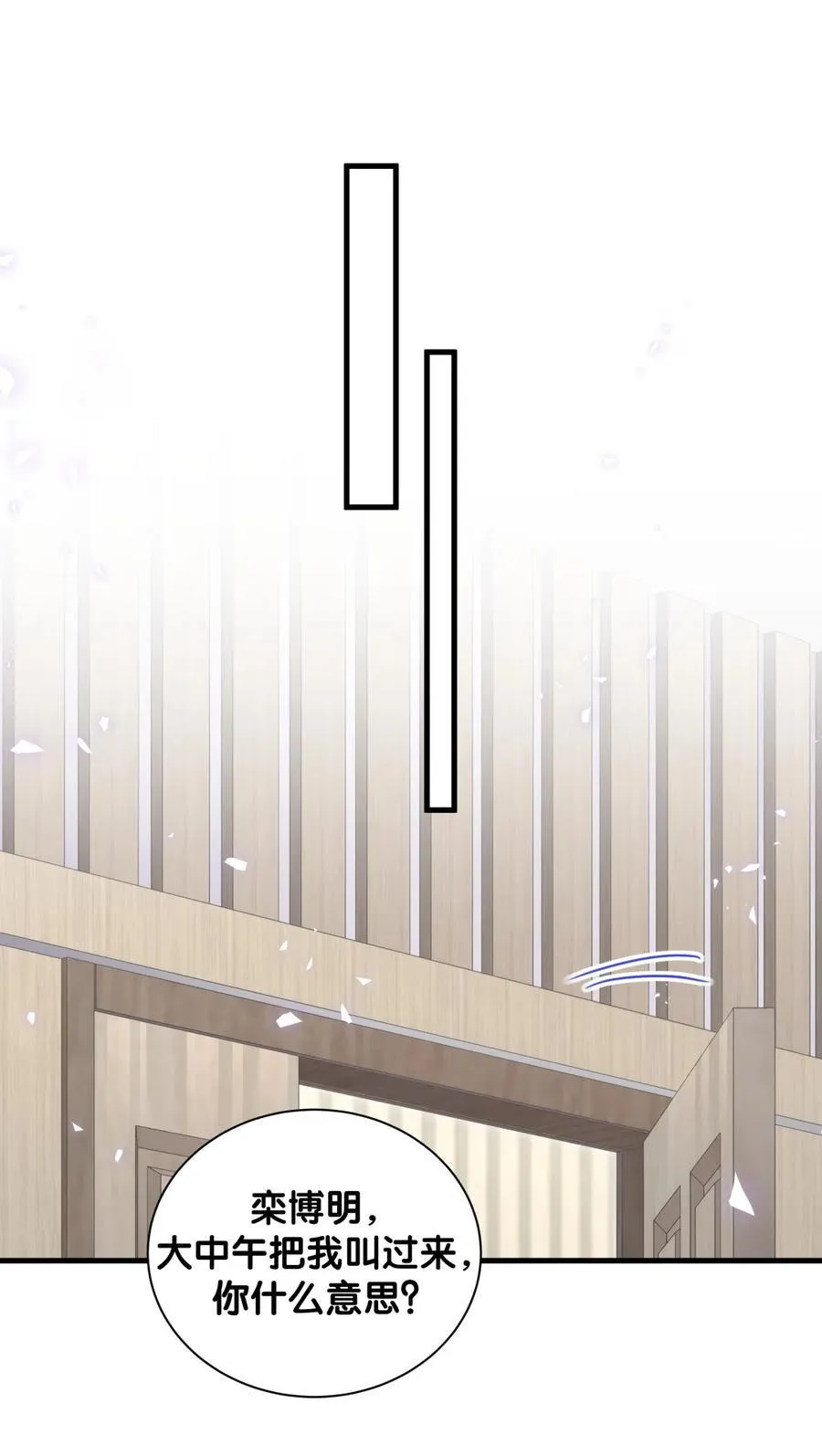 第94话 和我交往 第34页