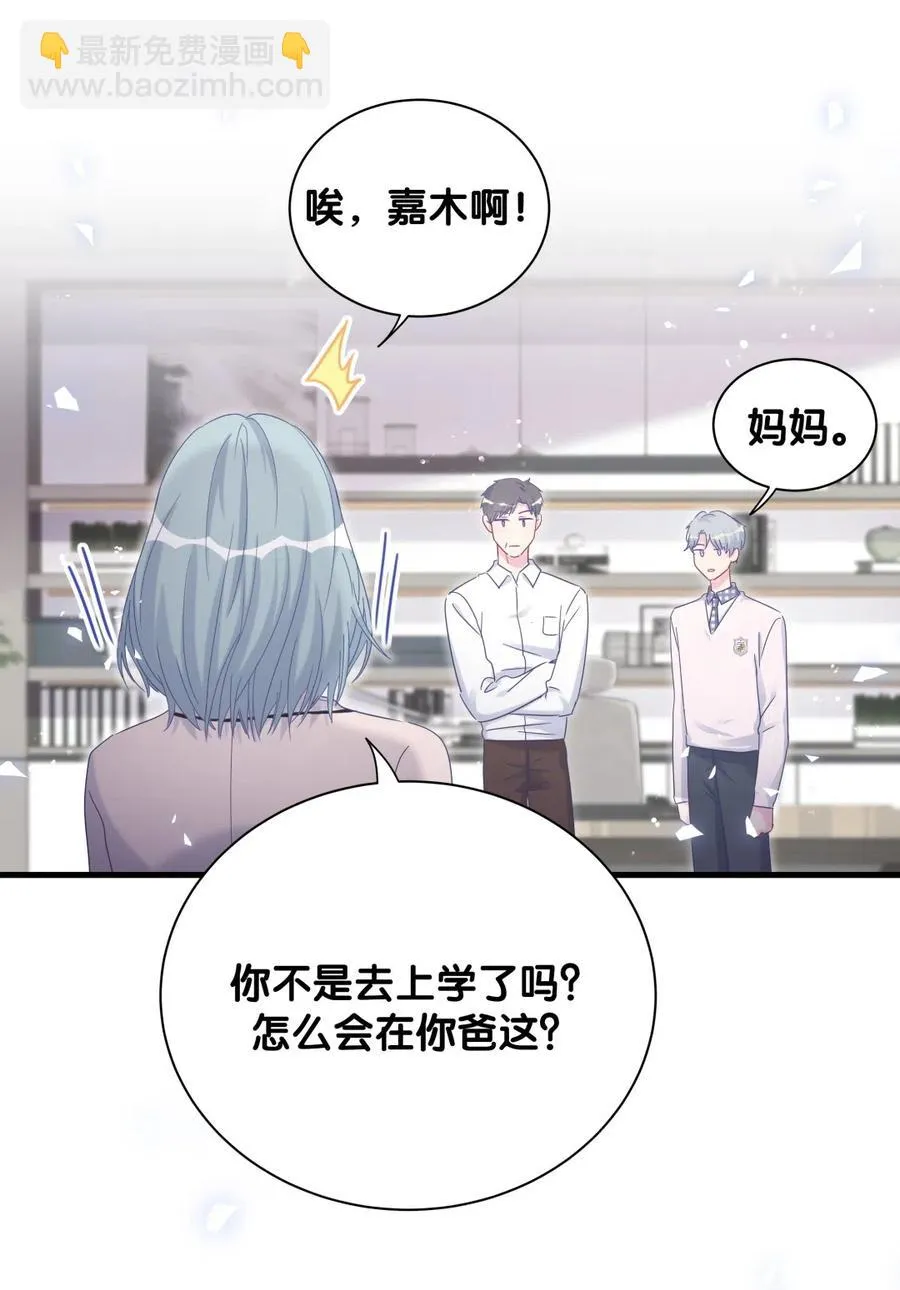 第94话 和我交往 第36页