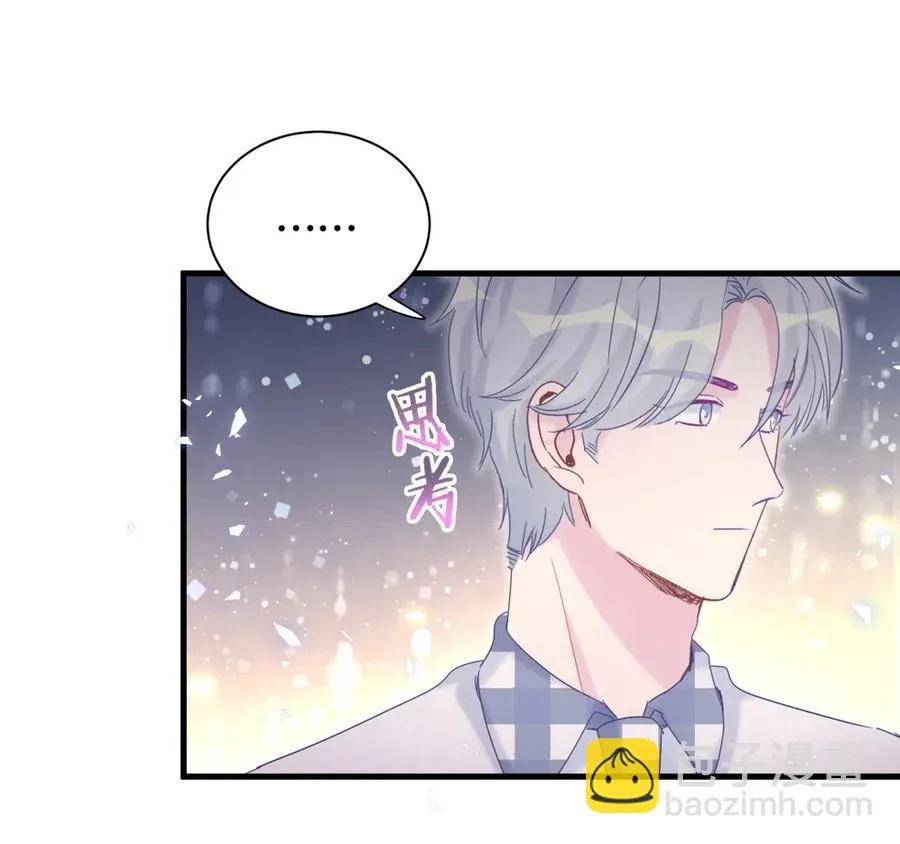 第94话 和我交往 第38页
