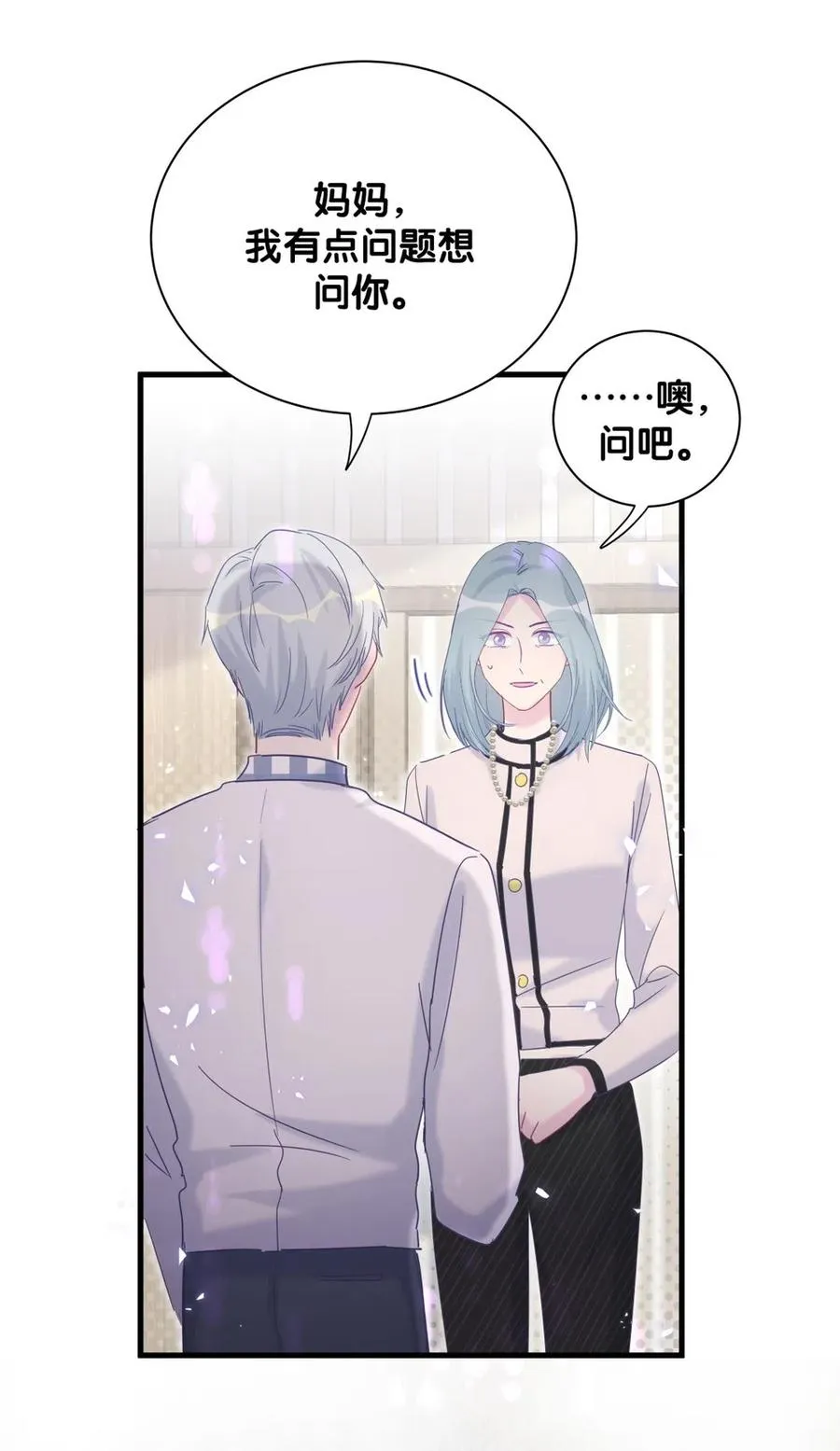 第94话 和我交往 第39页