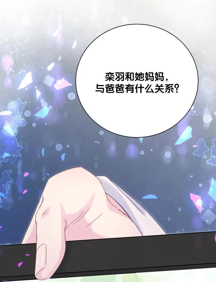 第94话 和我交往 第40页