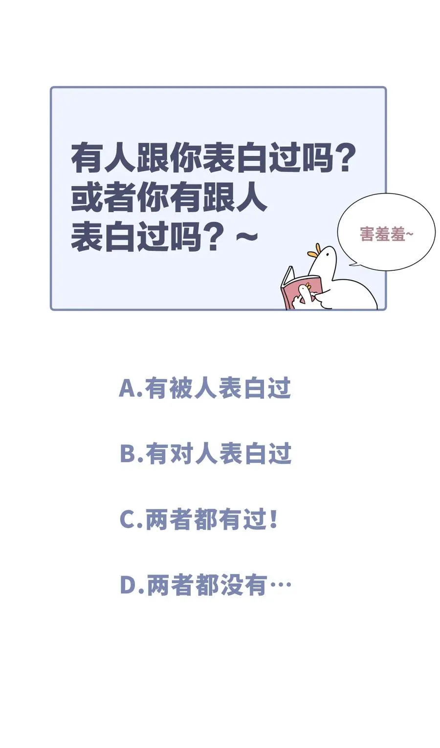 第94话 和我交往 第44页