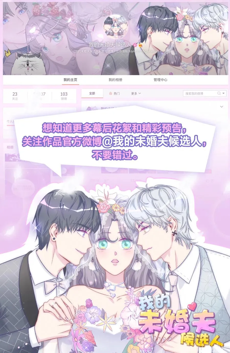 第94话 和我交往 第46页