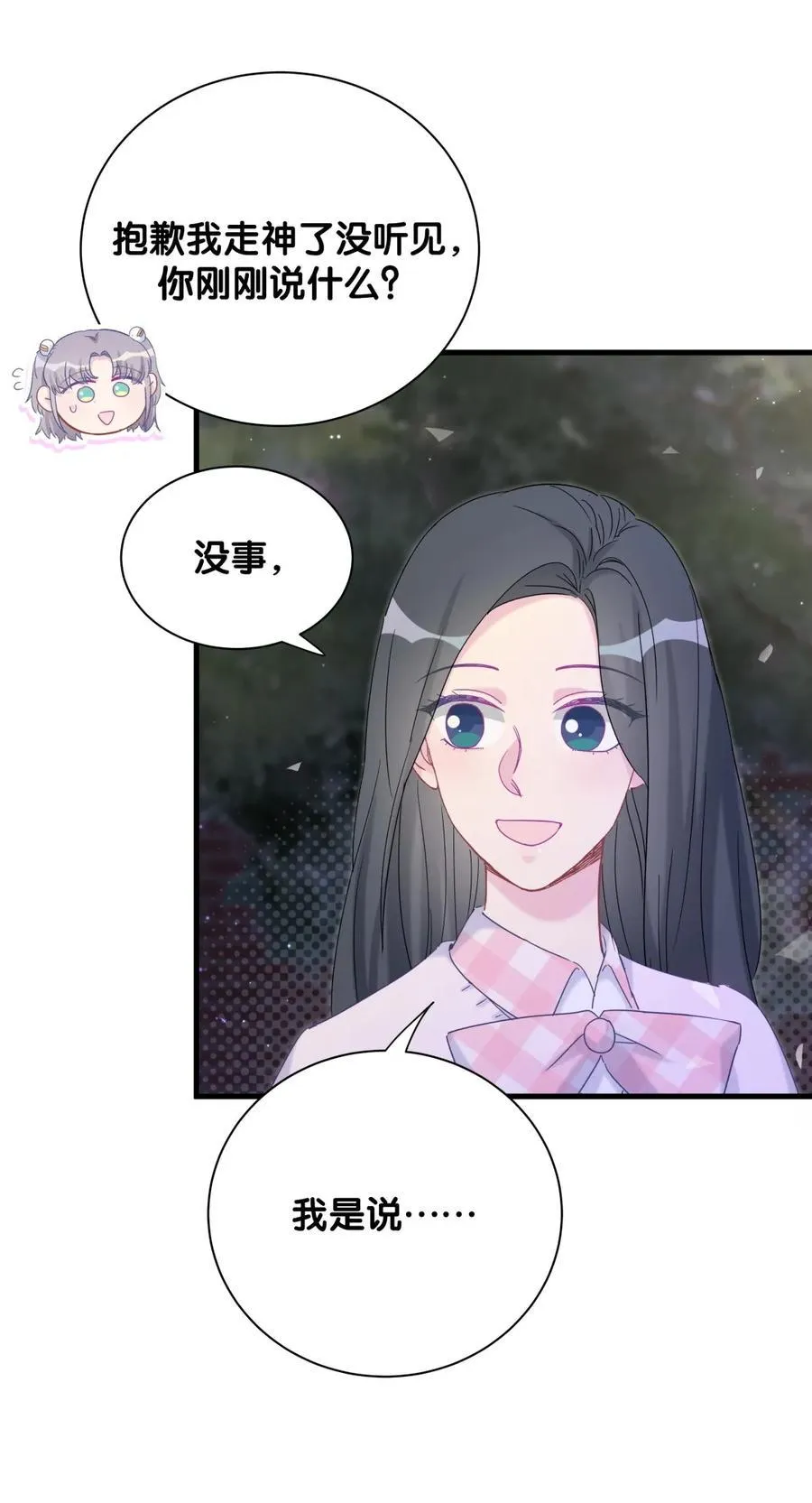 第93话 我和你成为搭档 第7页