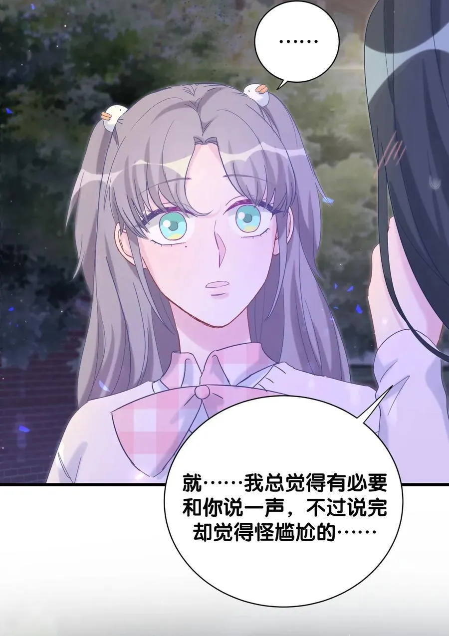 第93话 我和你成为搭档 第9页