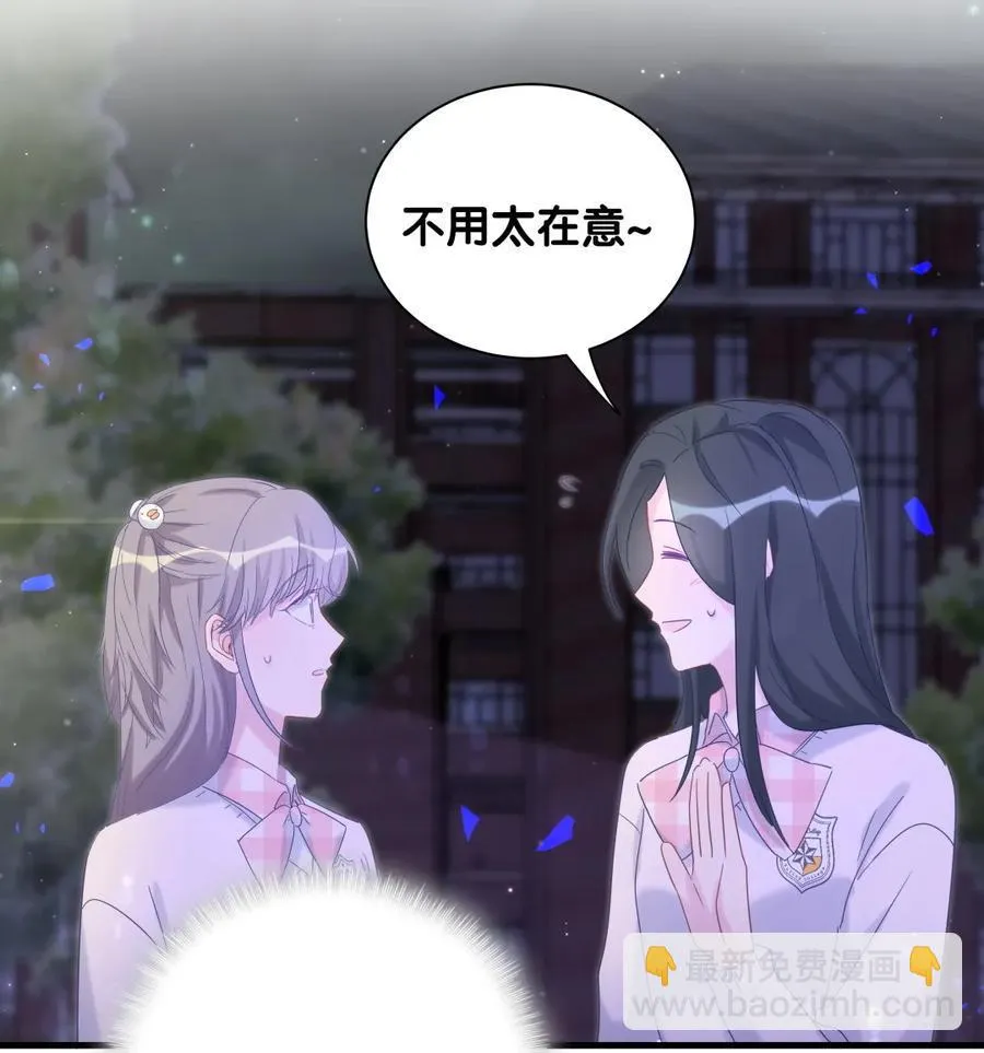 第93话 我和你成为搭档 第10页