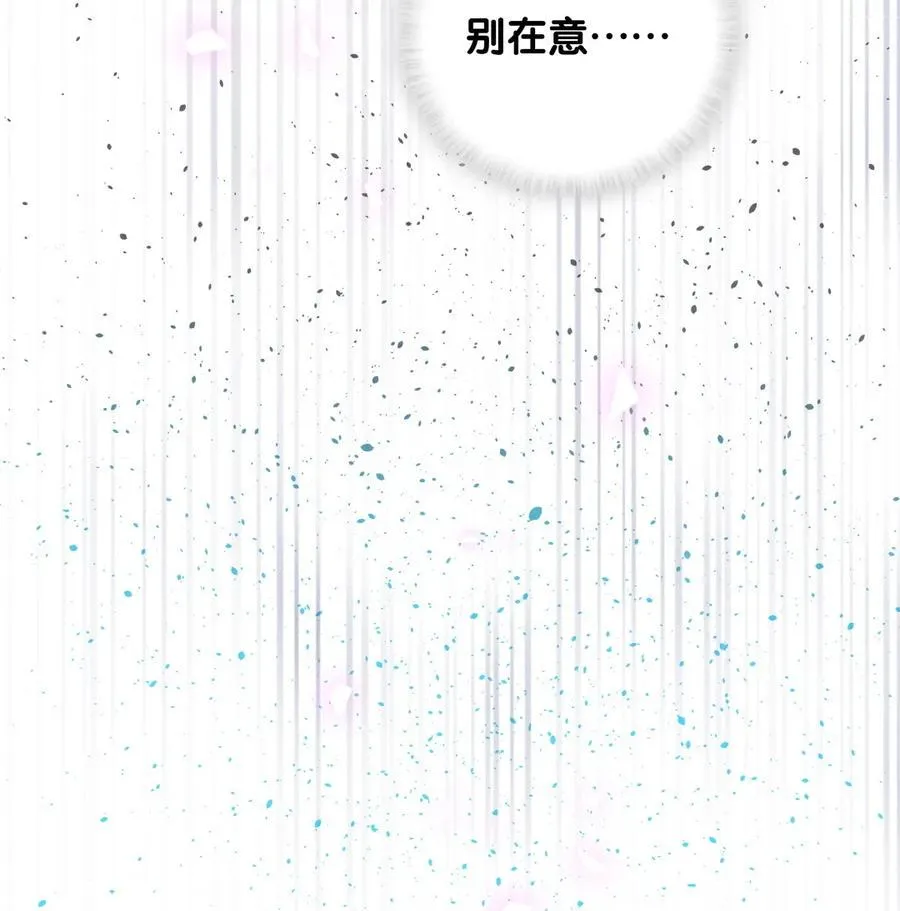 第93话 我和你成为搭档 第14页