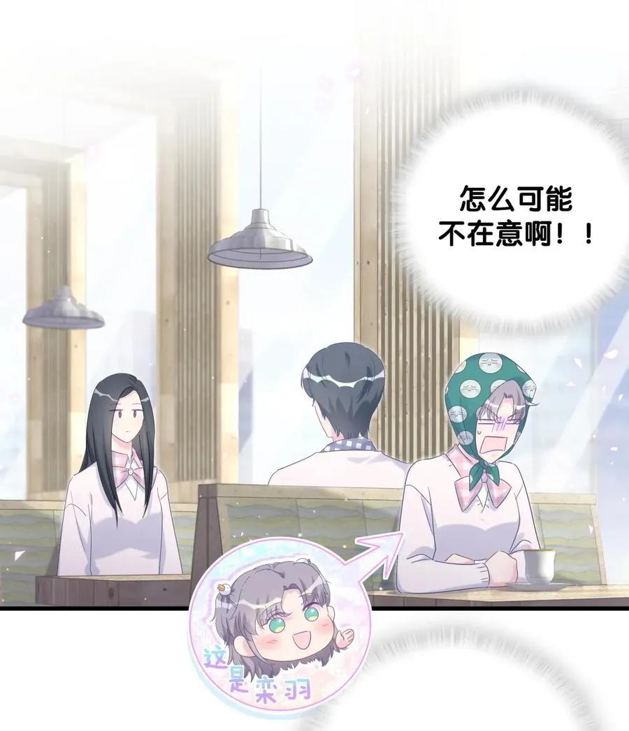 第93话 我和你成为搭档 第16页