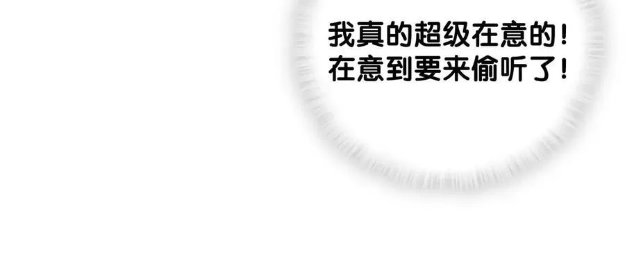 第93话 我和你成为搭档 第17页