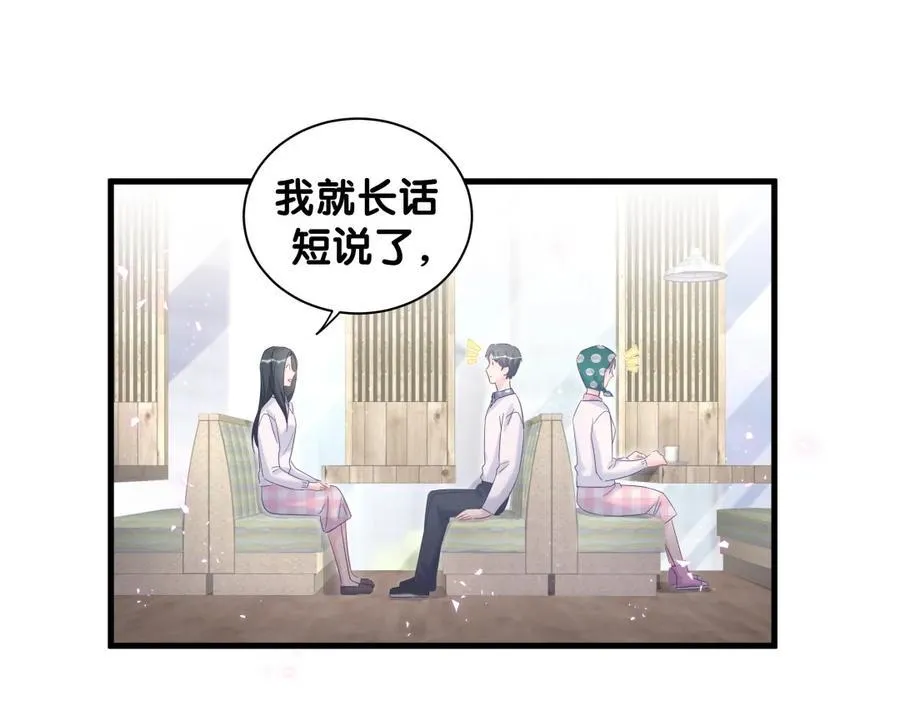 第93话 我和你成为搭档 第18页