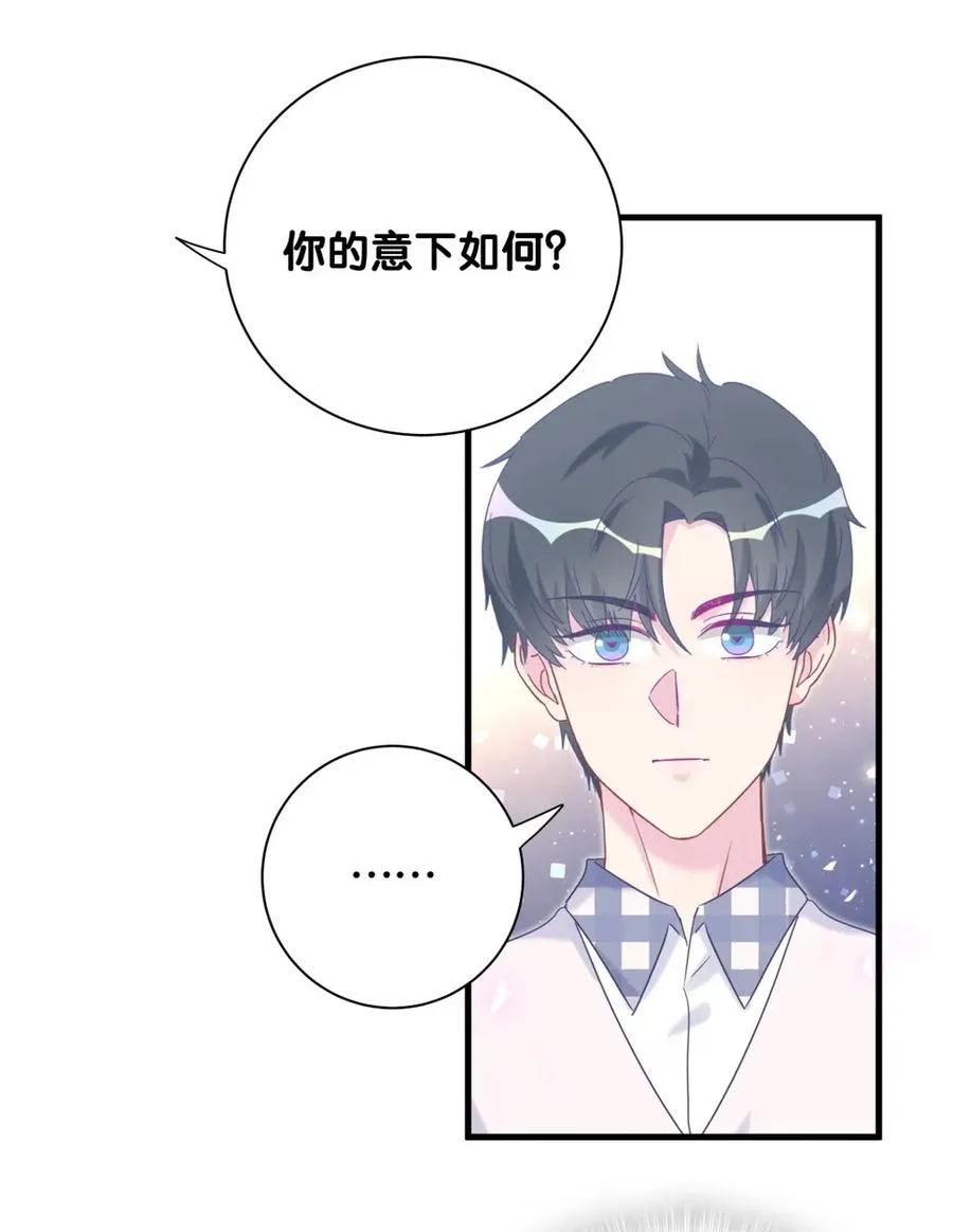 第93话 我和你成为搭档 第29页