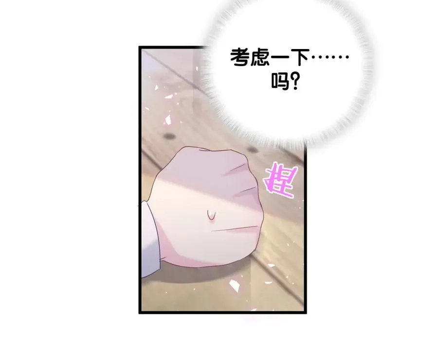 第93话 我和你成为搭档 第33页