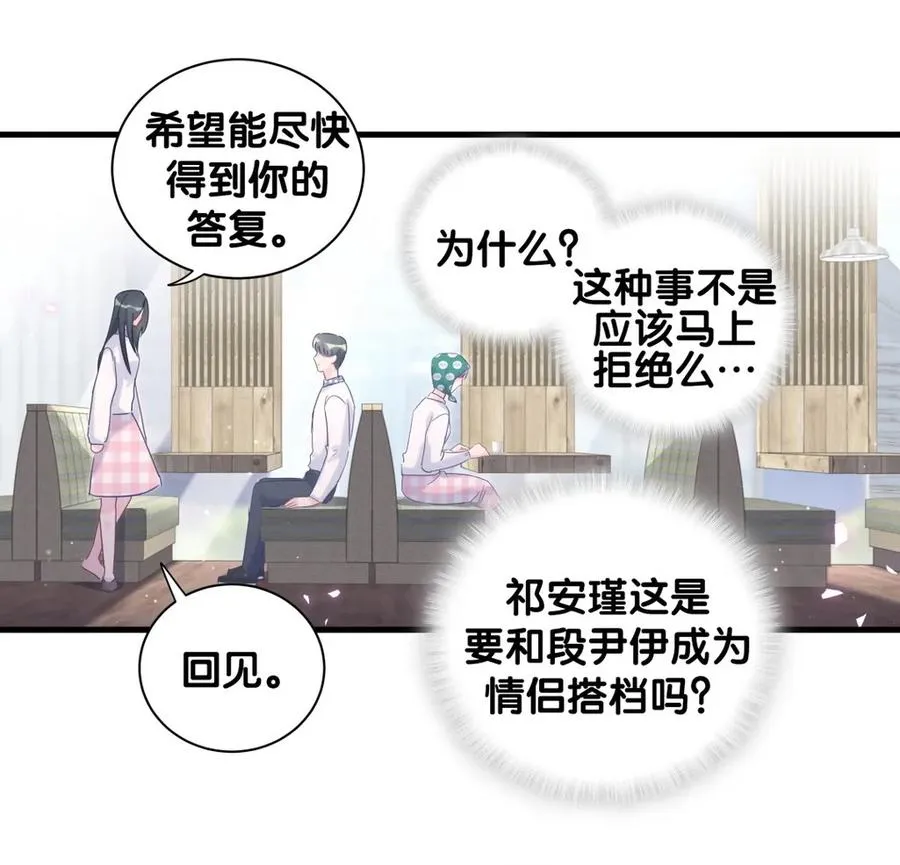 第93话 我和你成为搭档 第34页