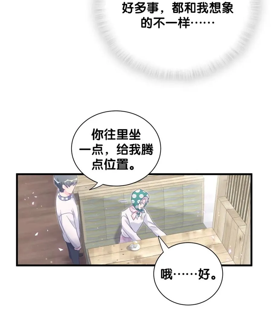 第93话 我和你成为搭档 第37页