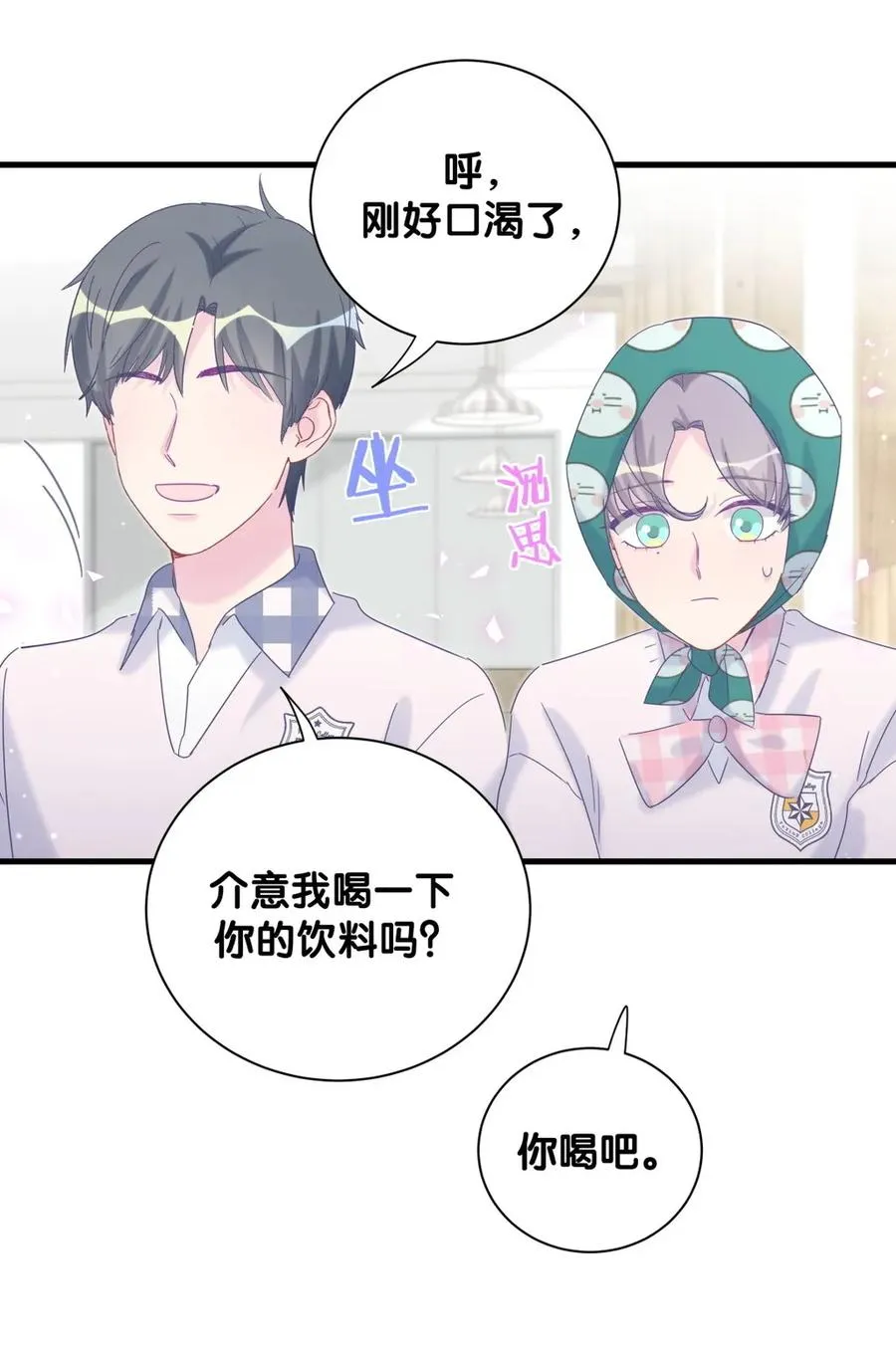 第93话 我和你成为搭档 第38页