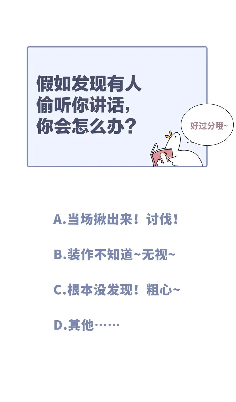 第93话 我和你成为搭档 第42页